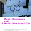 E-mail kerstkaart 2010, Shuzo Azuchi Gulliver