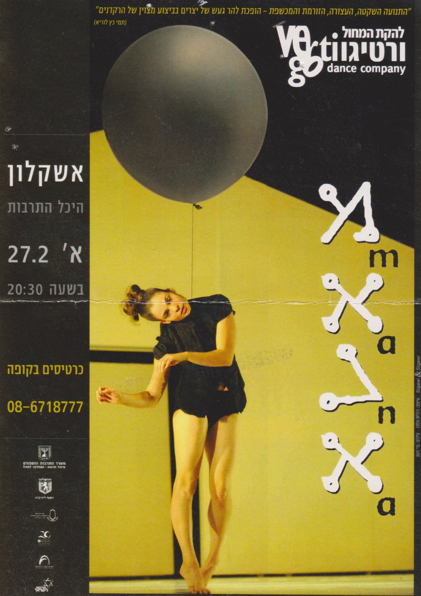 Affiche voor het ballet "Mana" van de Vertigo Dance Company uit Jeruzalem