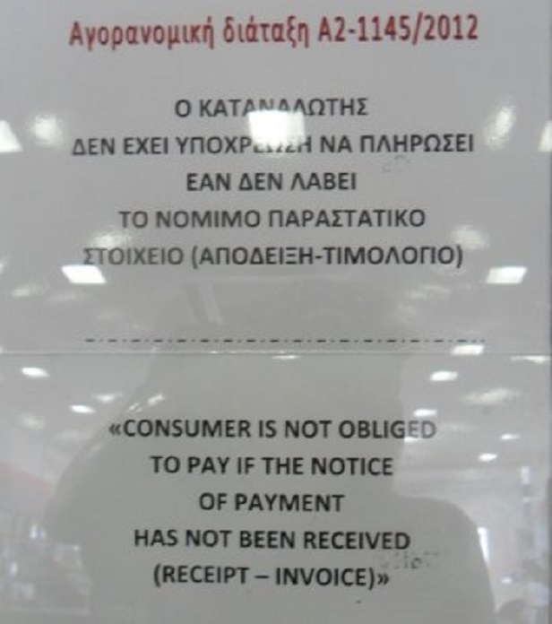 Dit briefje hangt sinds een jaar in veel winkels